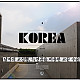 https://www.korea2nt.com:19019/data/file/bbs_cartoon/thumb-1899730327_tpDBTQHw_f283d1ebeeb26edbc9d3eadb5780cead29b3ee61_80x80.jpg