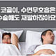 https://www.korea2nt.com:19019/data/file/bbs_sleep/thumb-2949233251_5qzLxNYM_9a3ca9435819e9a022df405d88493bfe14bdde46_80x80.jpg